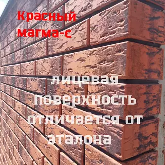 Кирпич лицевой Воротынск М150 1,0НФ красный магма-с (ex. красный графит руст) (утолщ. лиц. стенка) в "Строй-Ресурсе"